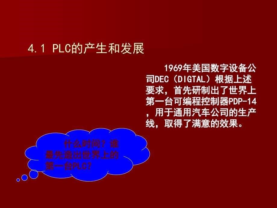 高等教育最新西门子PLC学习资料_第5页