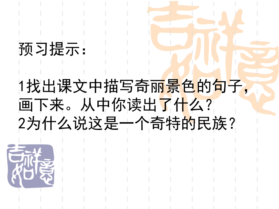 《自己的花是让别人看的》教学参考课件_第2页