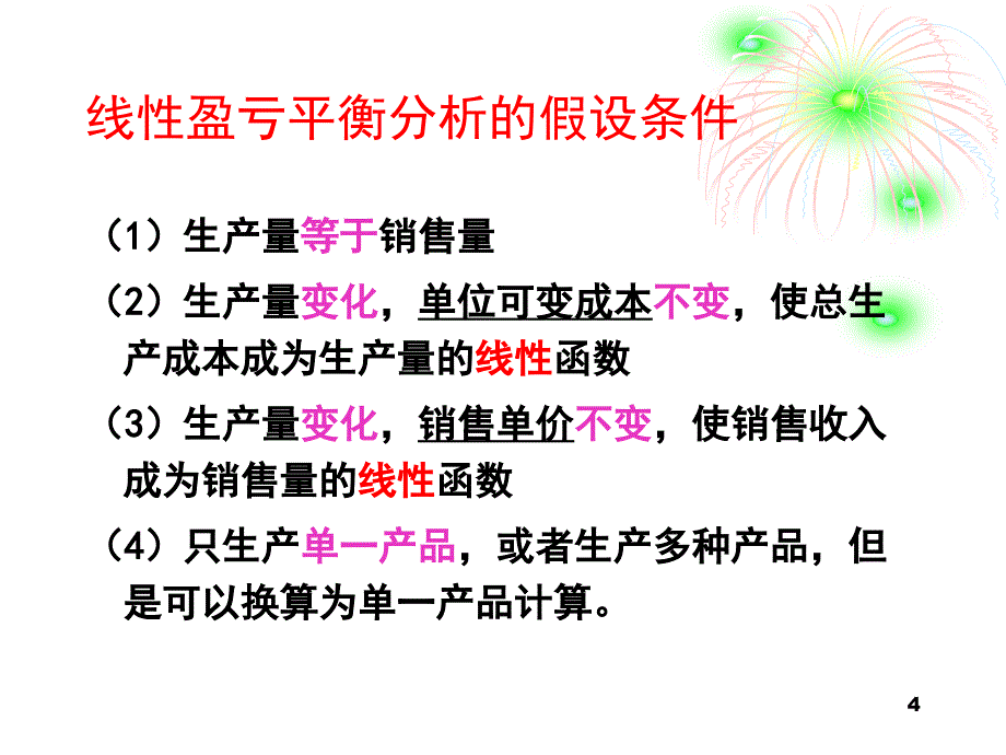 不确定性评价法课件_第4页