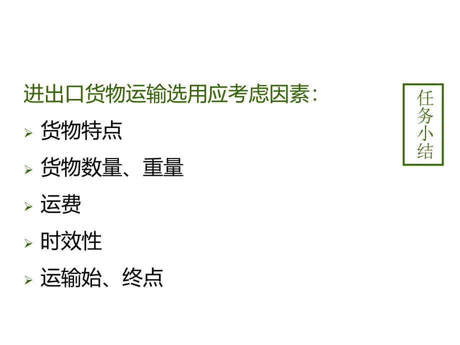 中国贸易主要航线及世界著名港口图文_第3页