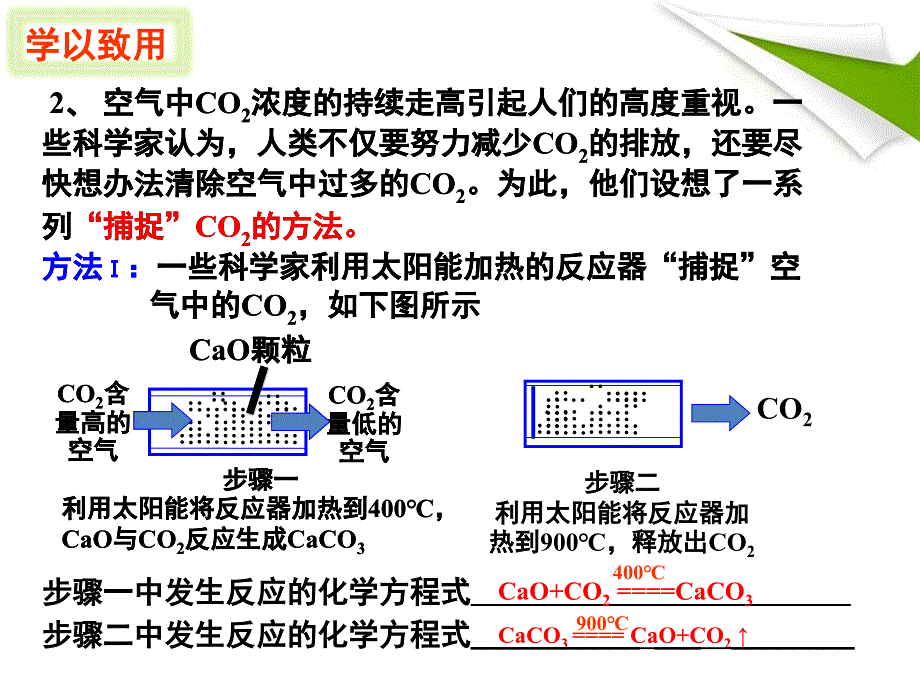 中考化学专题复习课件物质的转化与循环_第3页