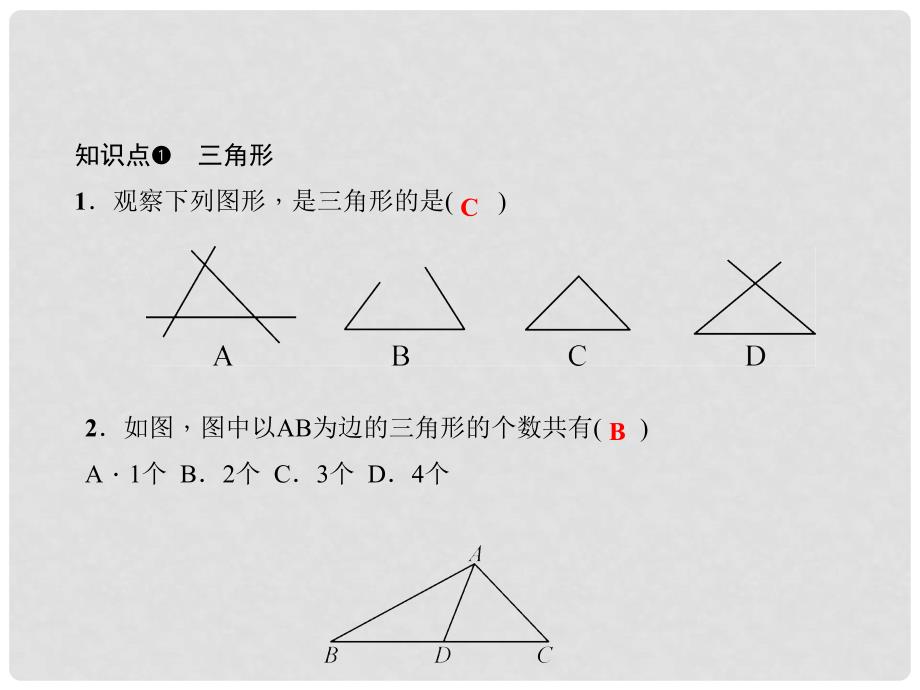 原七年级数学下册 4.1 第1课时 三角形的内角和习题课件 （新版）北师大版_第3页