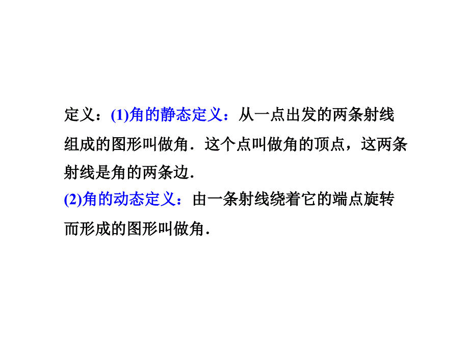 课件七年级上册数学第4章4.4角沪科版共32张PPT_第4页