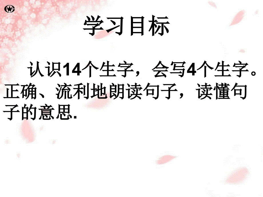 第四版块汉字家园（二）2 (2)_第2页