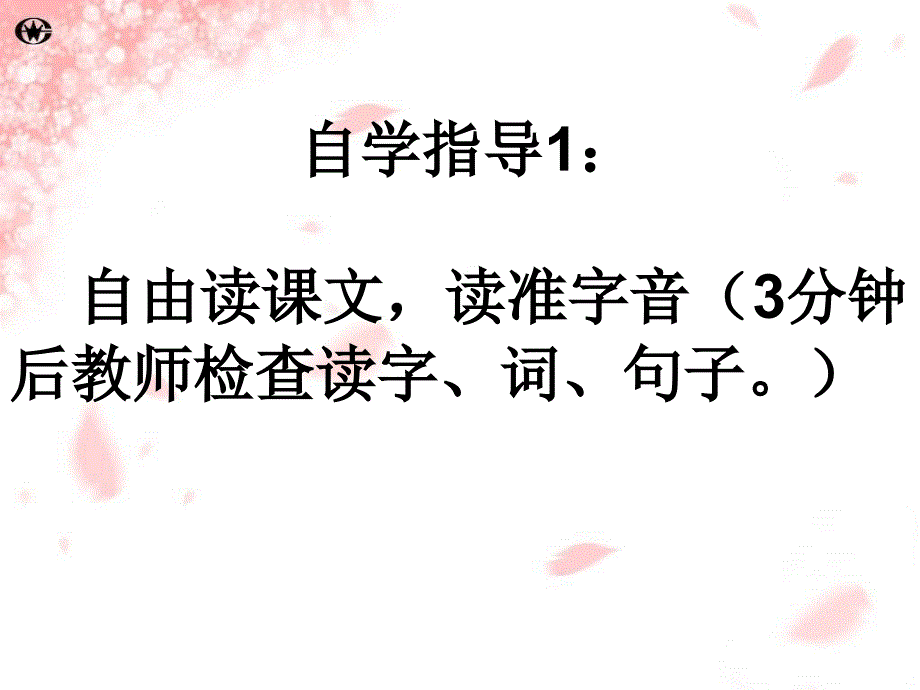 第四版块汉字家园（二）2 (2)_第3页