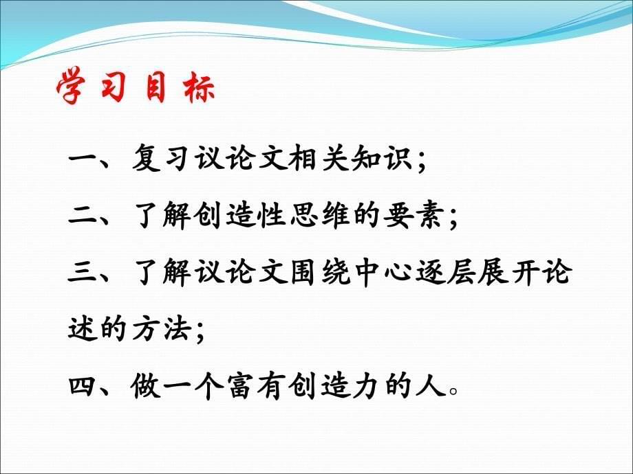 事物的正确答案不止一个_第5页