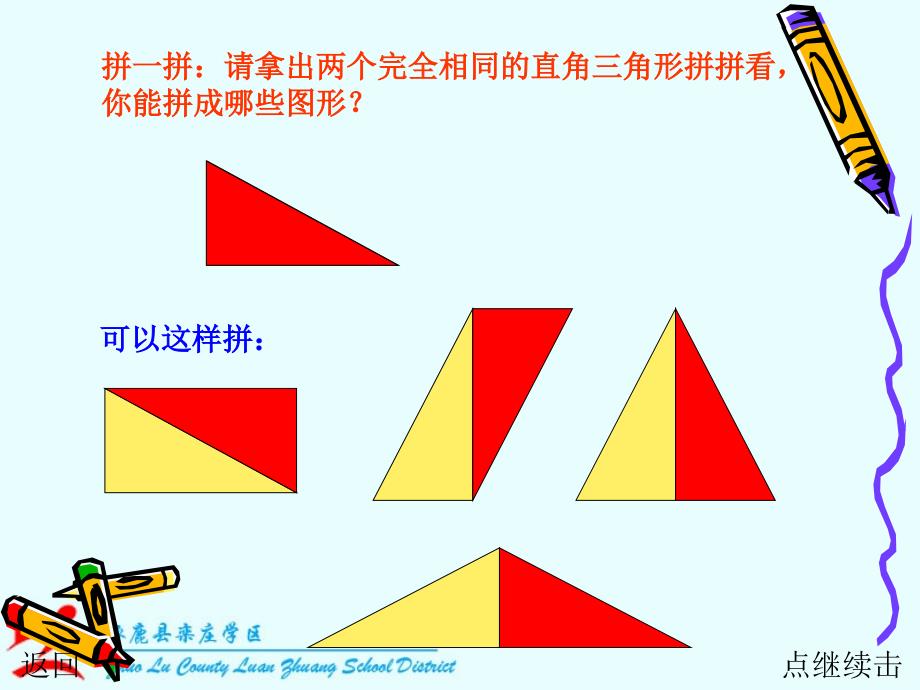 三角形的面积三疑三探课件_第3页