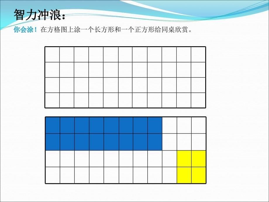 一年级下三单元1图形认识_第5页