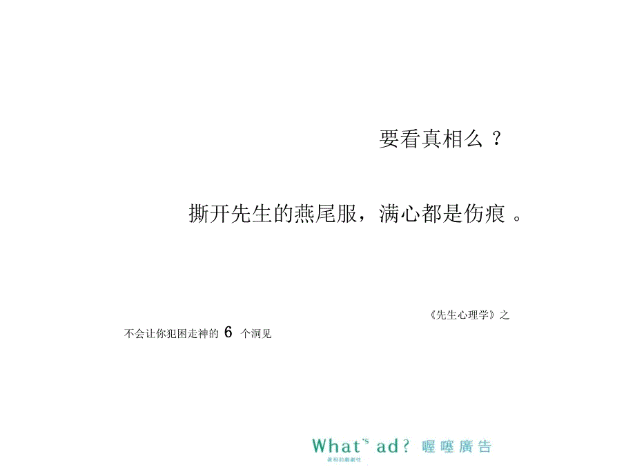 文案的秀资料库喔噻首次沟通先生的湖_第1页