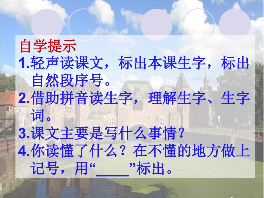 巴斯德征服狂犬病.ppt_第4页