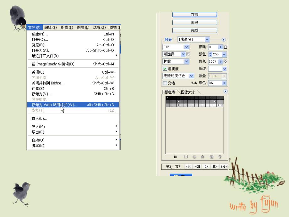 电子商务网页gif动画的制作概述.ppt_第4页