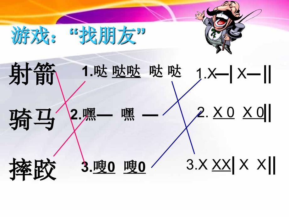 小学音乐草原就是我的家-课件-(5)ppt_第4页