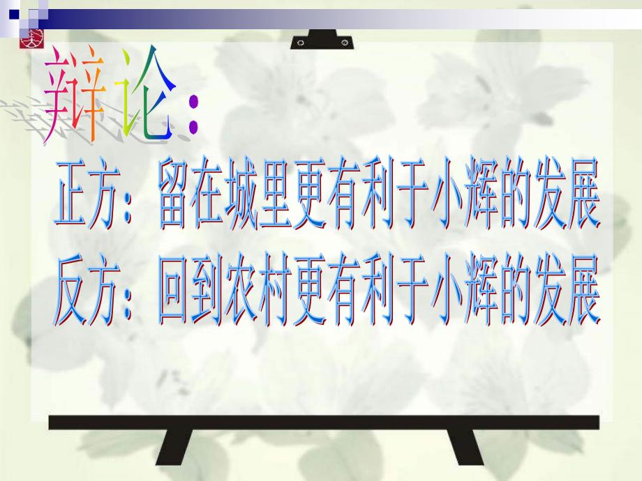 课人生当自强第2框少年能自强.ppt_第3页