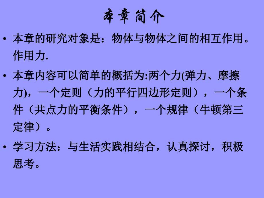 探究形变与弹力的关系_第2页