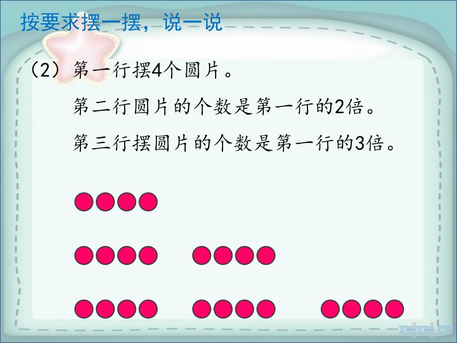 求一个数的几倍是多少的实际问题_第3页