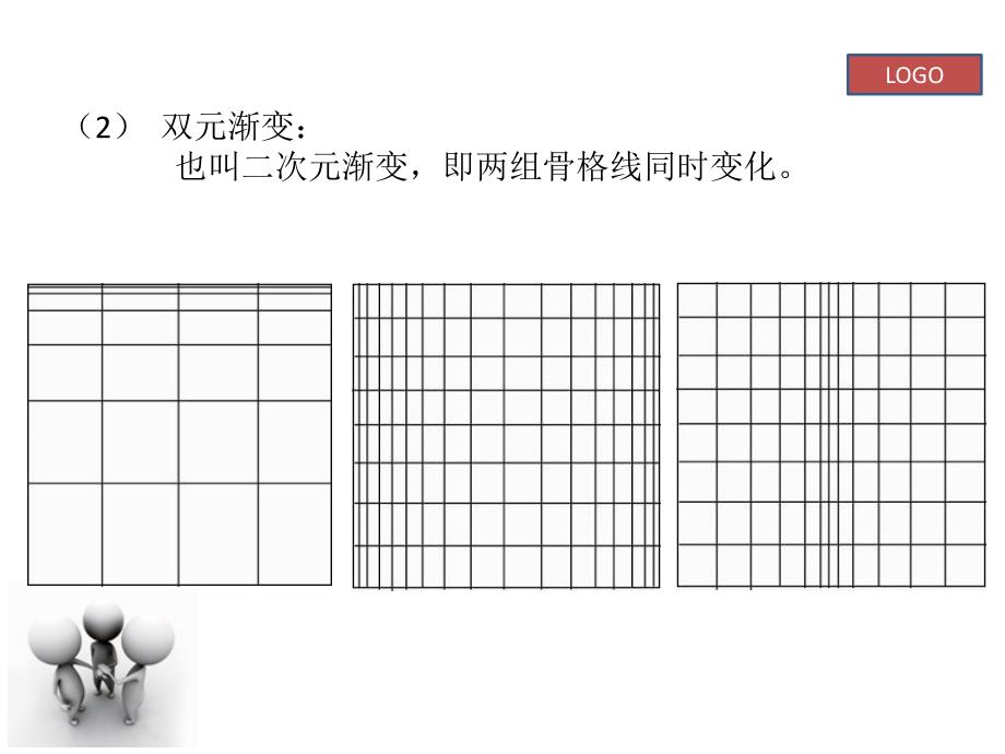 渐变、发射构成及在设计中的应用.ppt_第4页