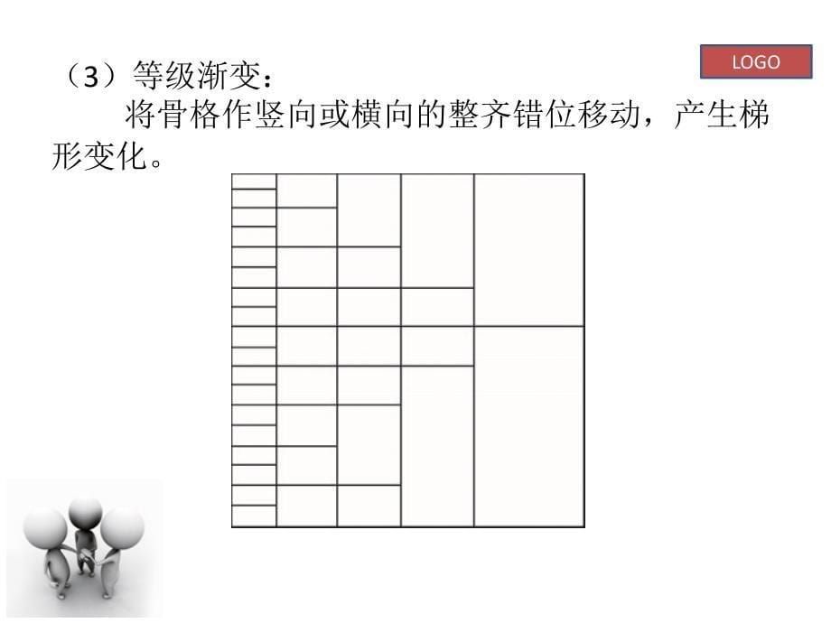 渐变、发射构成及在设计中的应用.ppt_第5页