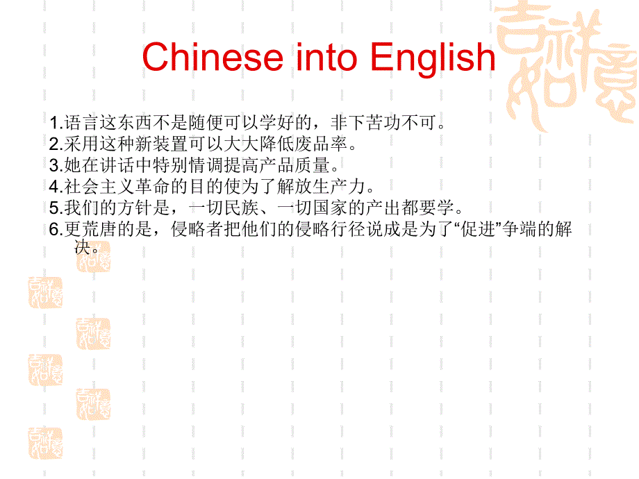 《增词和减词》PPT课件.ppt_第3页