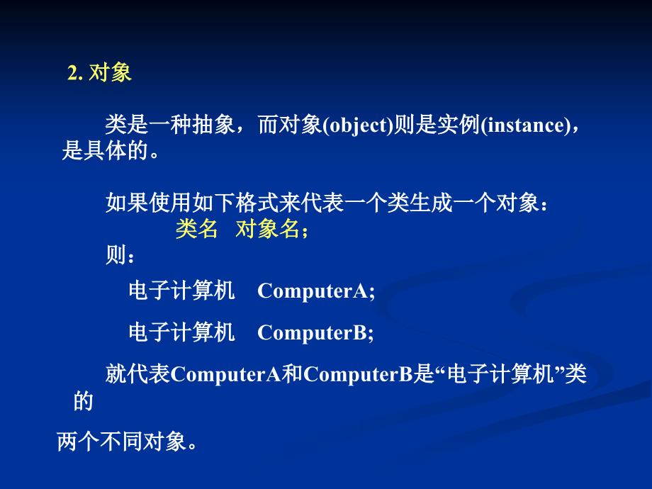 C#的面向对象程序设计.ppt_第4页