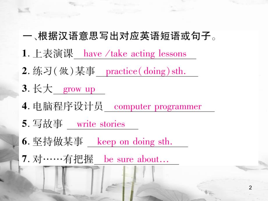 八年级英语上册 Unit 6 I&#39;m going to study computer science（第3课时）Section A（Grammar Focus-3c）同步作业课件 （新版）人教新目标版_第2页