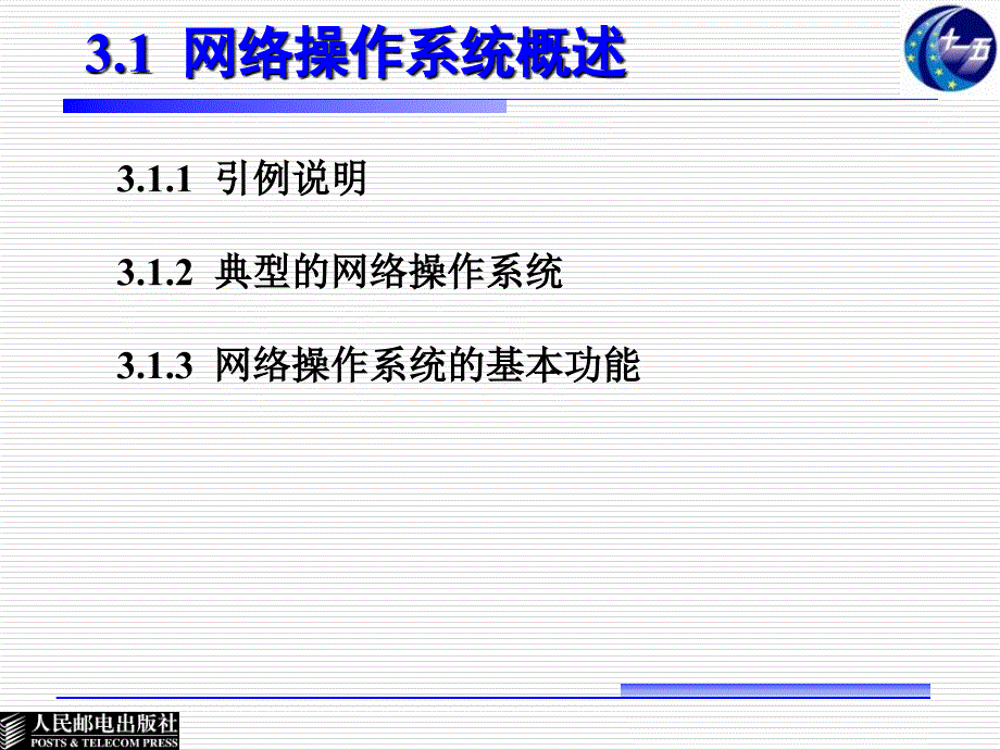 组建工作组模式的局域网_第4页