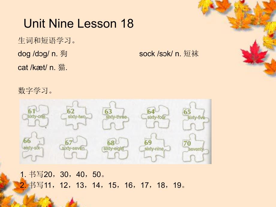 青少版新概念英语1A-Unit9-18_第3页