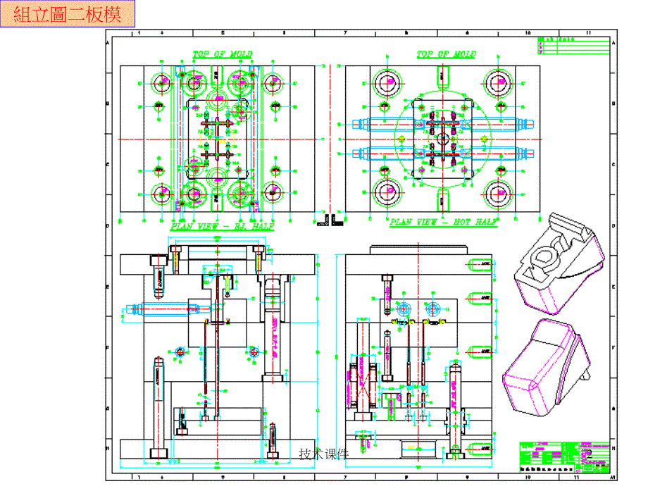 模具标数规范技术经验_第2页