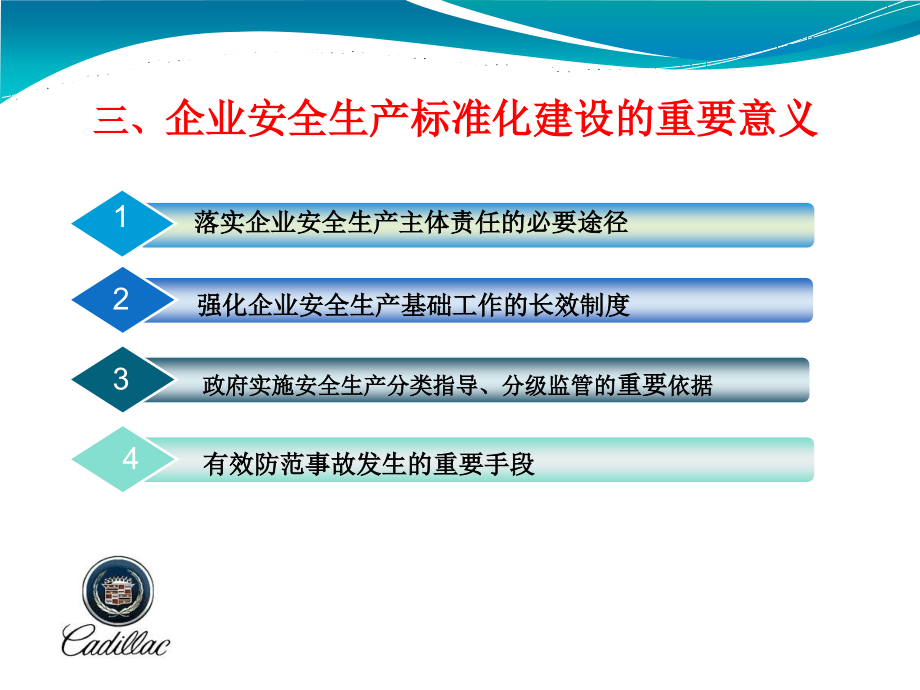 公共部分束龙友_第4页