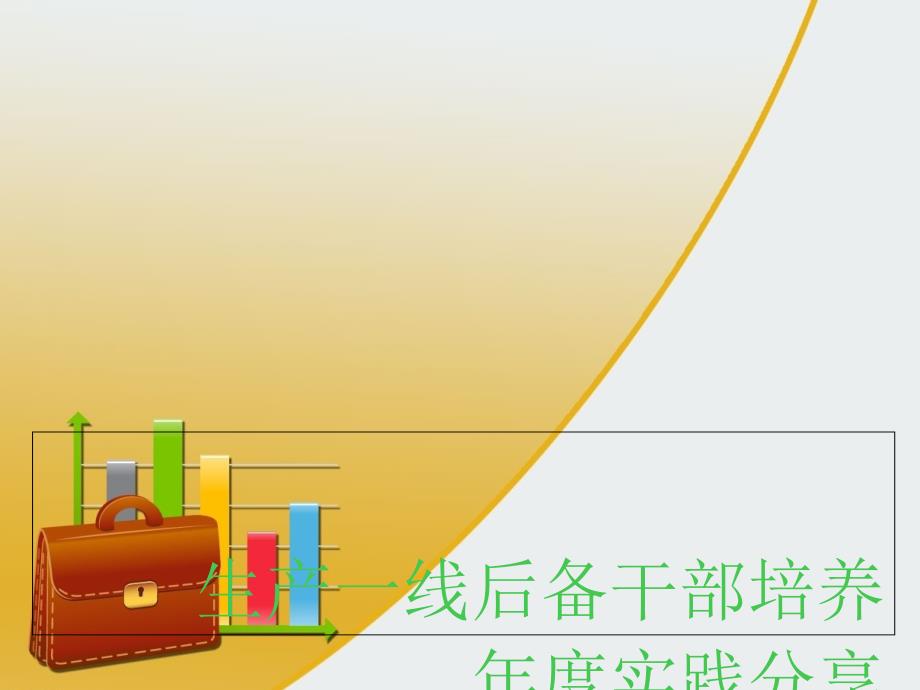 电池生产车间浪费及改善_第1页