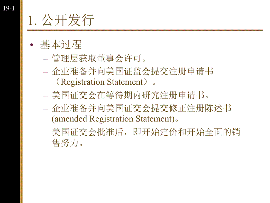 北京大学光华管理学院财务案例课件_第2页