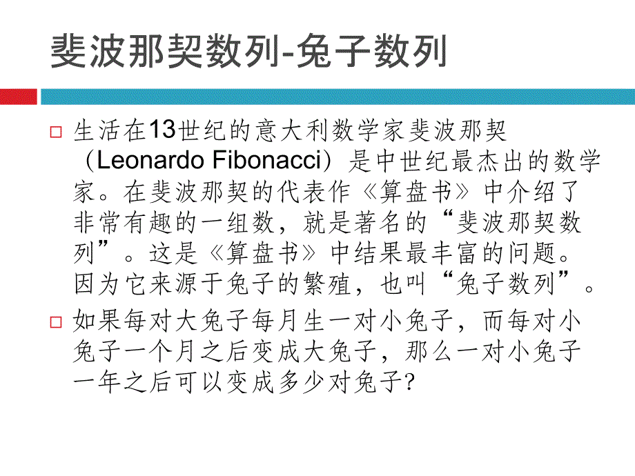 小学二年级趣味数学找规律填数字_第4页