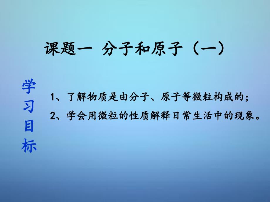 第三单元物质构成的奥秘复习_第2页