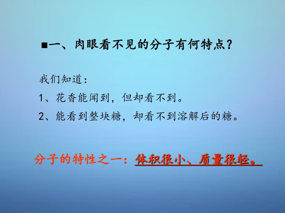 第三单元物质构成的奥秘复习_第3页