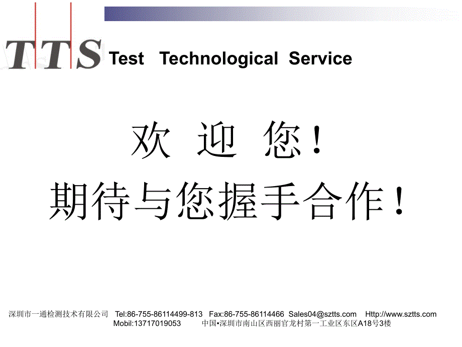 reach法规 rohs法规 卤素标准资料_第1页