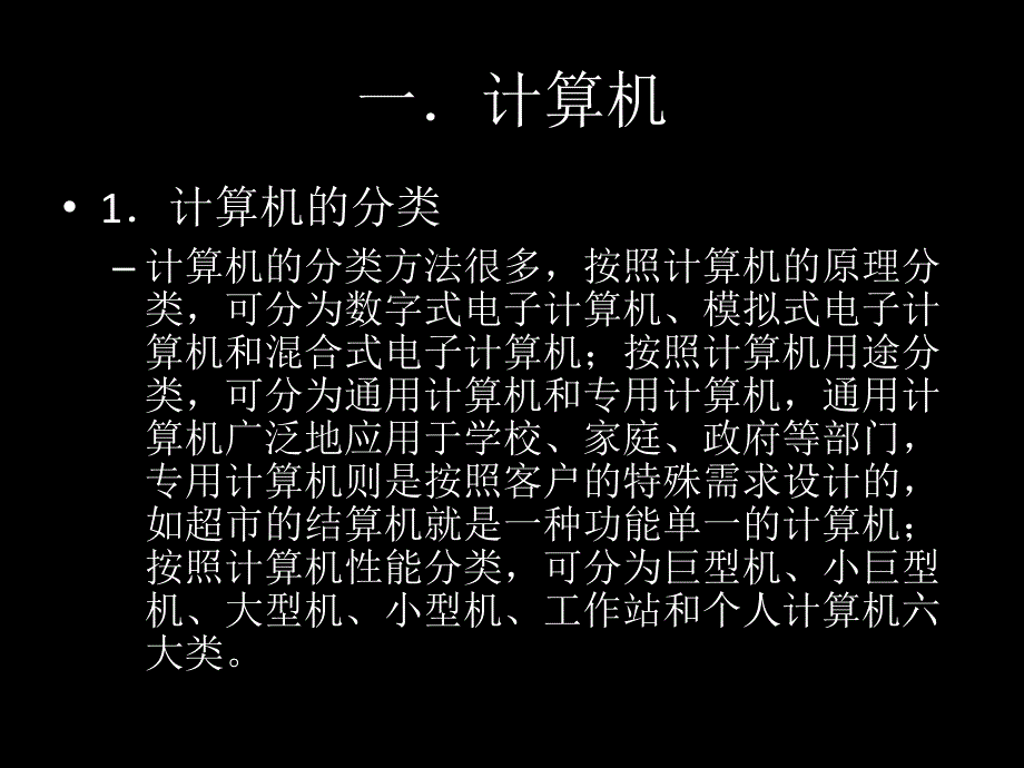 《数字摄影系统》PPT课件.ppt_第3页