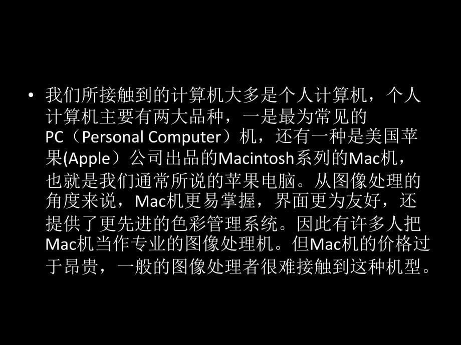 《数字摄影系统》PPT课件.ppt_第5页