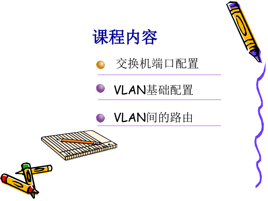 网络通信实验_第2页