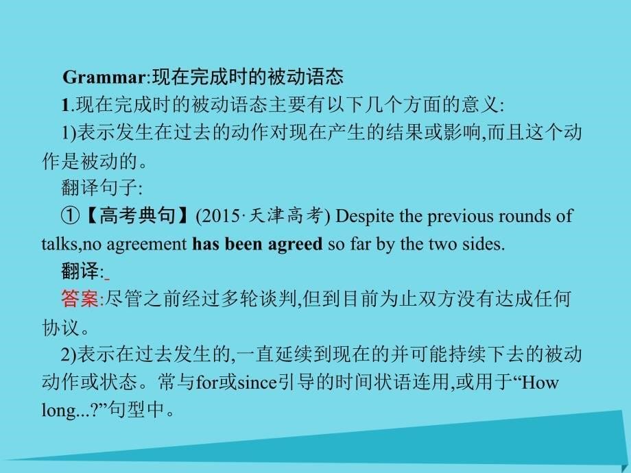 高中英语 3.3 Grammar课件 新人教版必修2_第5页