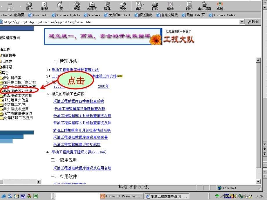 热洗基础知识课件_第5页