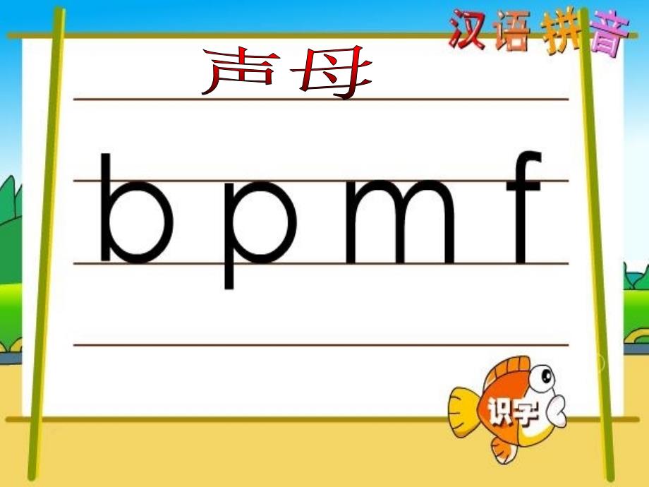 bpmf课件_第2页