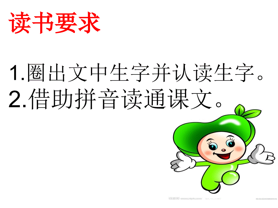 一年级语文上册《小小的船》PPT_第2页