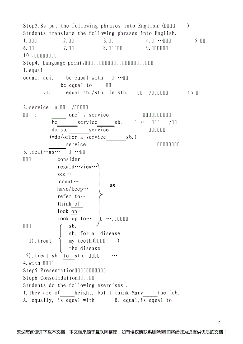 高三英语复习课教学设计091639_第2页