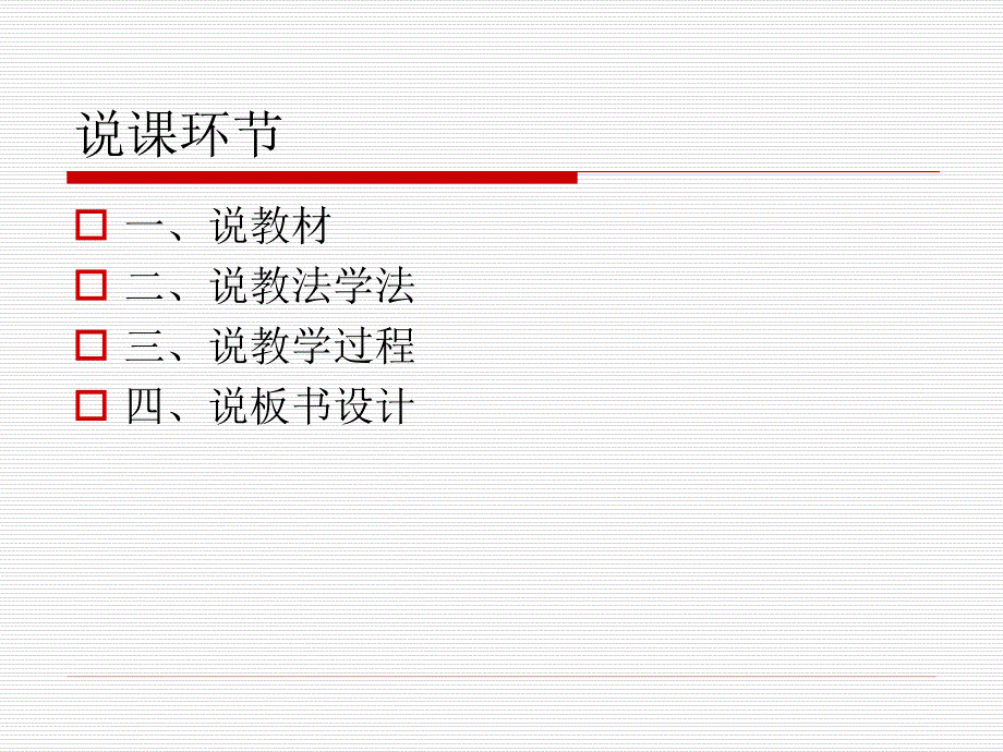 统计与可能性课件ppt模板.ppt_第2页