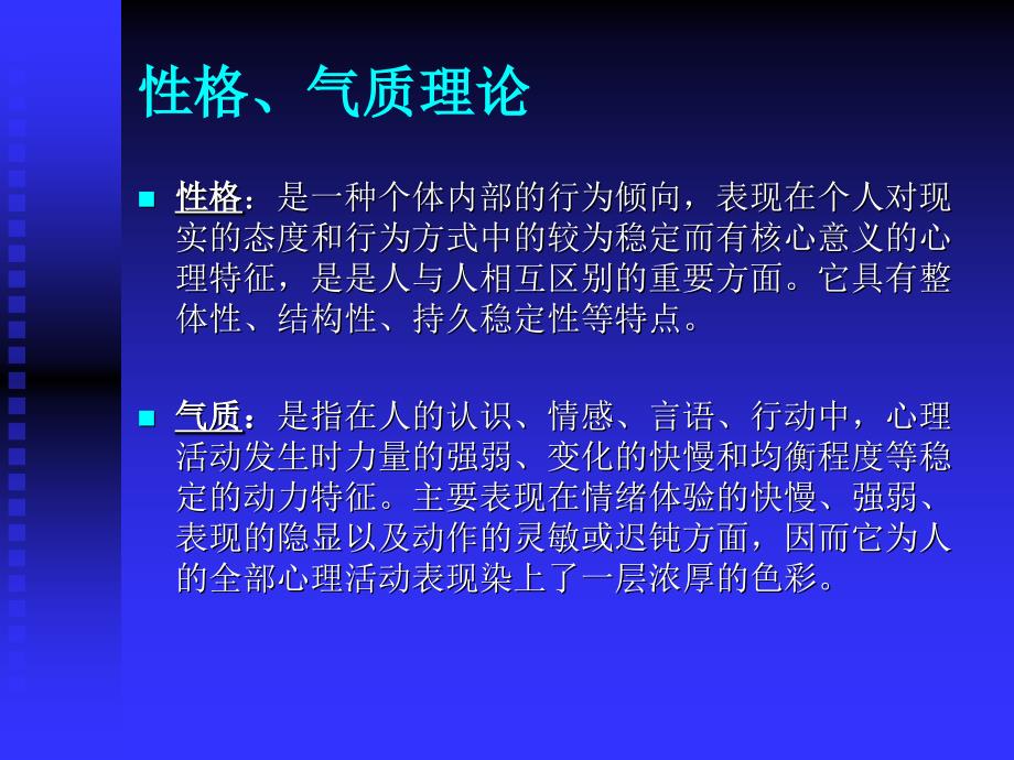 MBTI职业性格测试.ppt_第2页