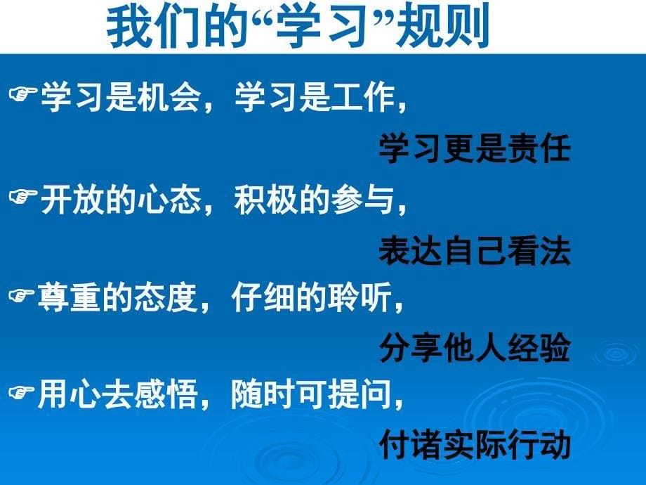 关于语言沟通技巧和培训技巧_第5页