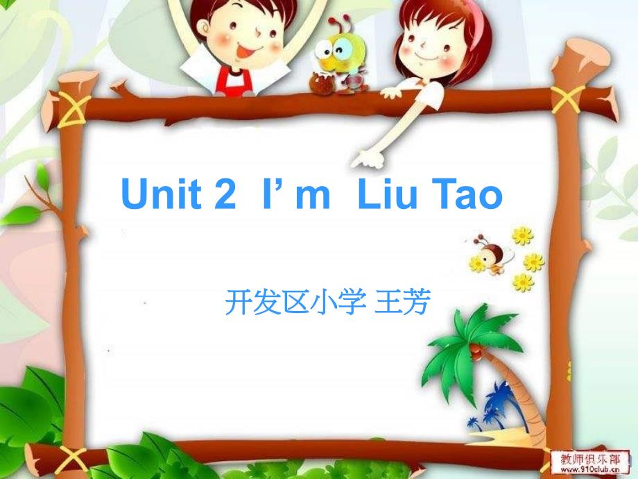 3AUnit2I&#39;mLiuTaoPeriod2(2)_第1页