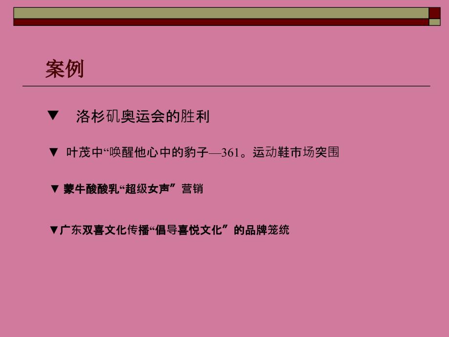 第一市场营销策划的一般原理ppt课件_第4页