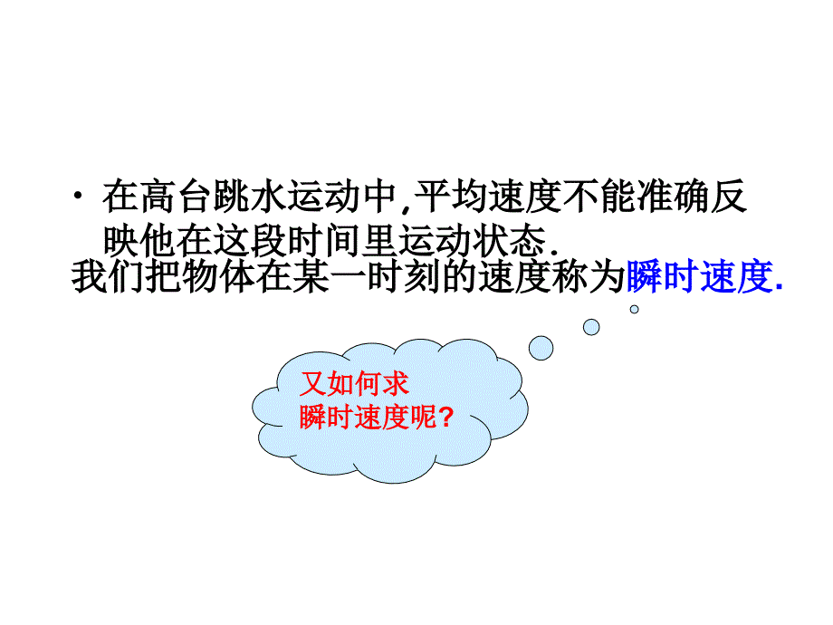 导数及其概念PPT课件_第4页