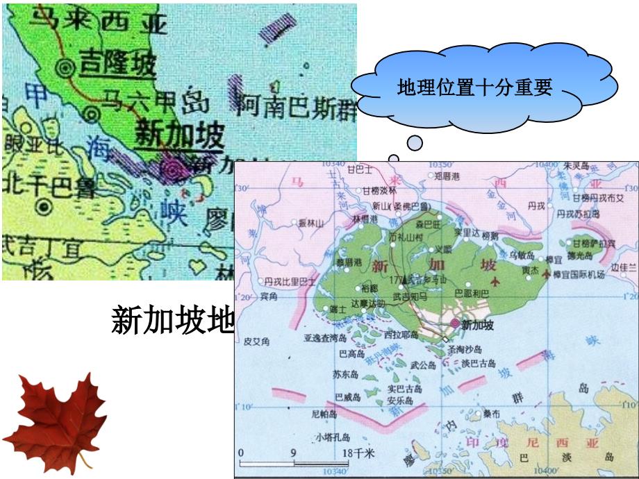 新加坡客源国概况_第3页