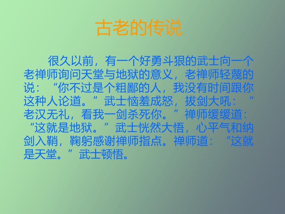 负性情绪管理_第2页